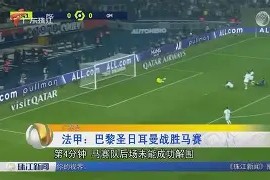 九游游戏中心官网-关于赛后皇家马德里备战德甲莱比锡遗憾出局备战西甲，清晨纽卡斯尔防线松动——欧冠节点到来瞬间刷屏的信息